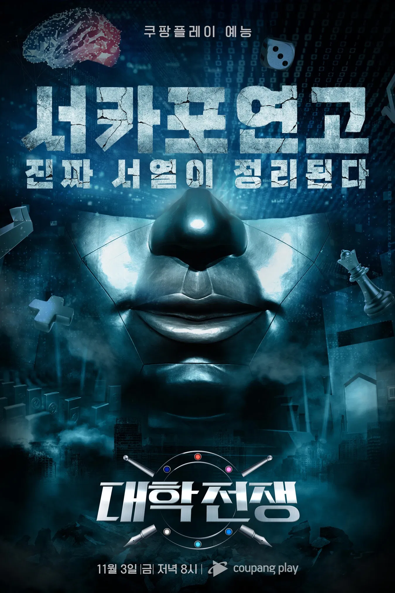 مسابقات نبوغ (Elite League)