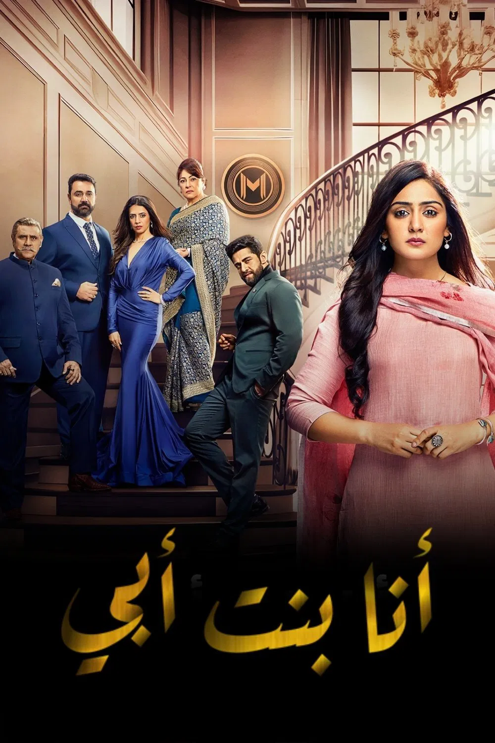 Season 4 Poster