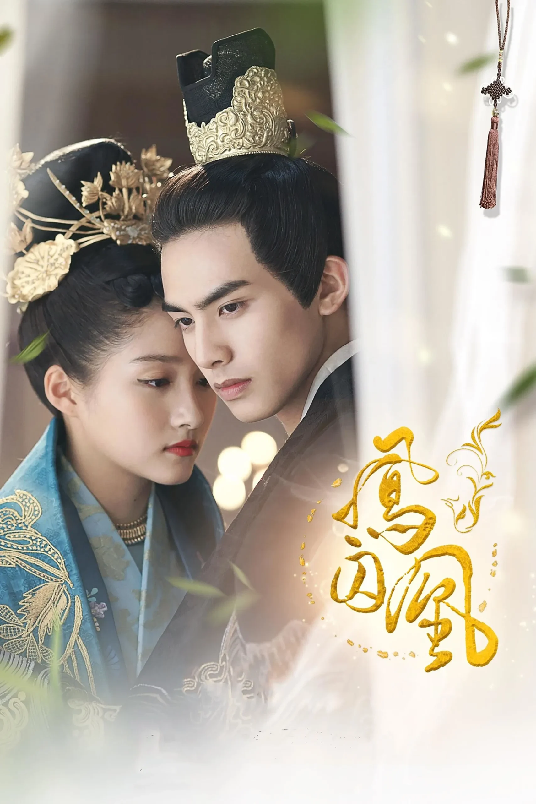 عاشقان نامحسوس (Untouchable Lovers)
