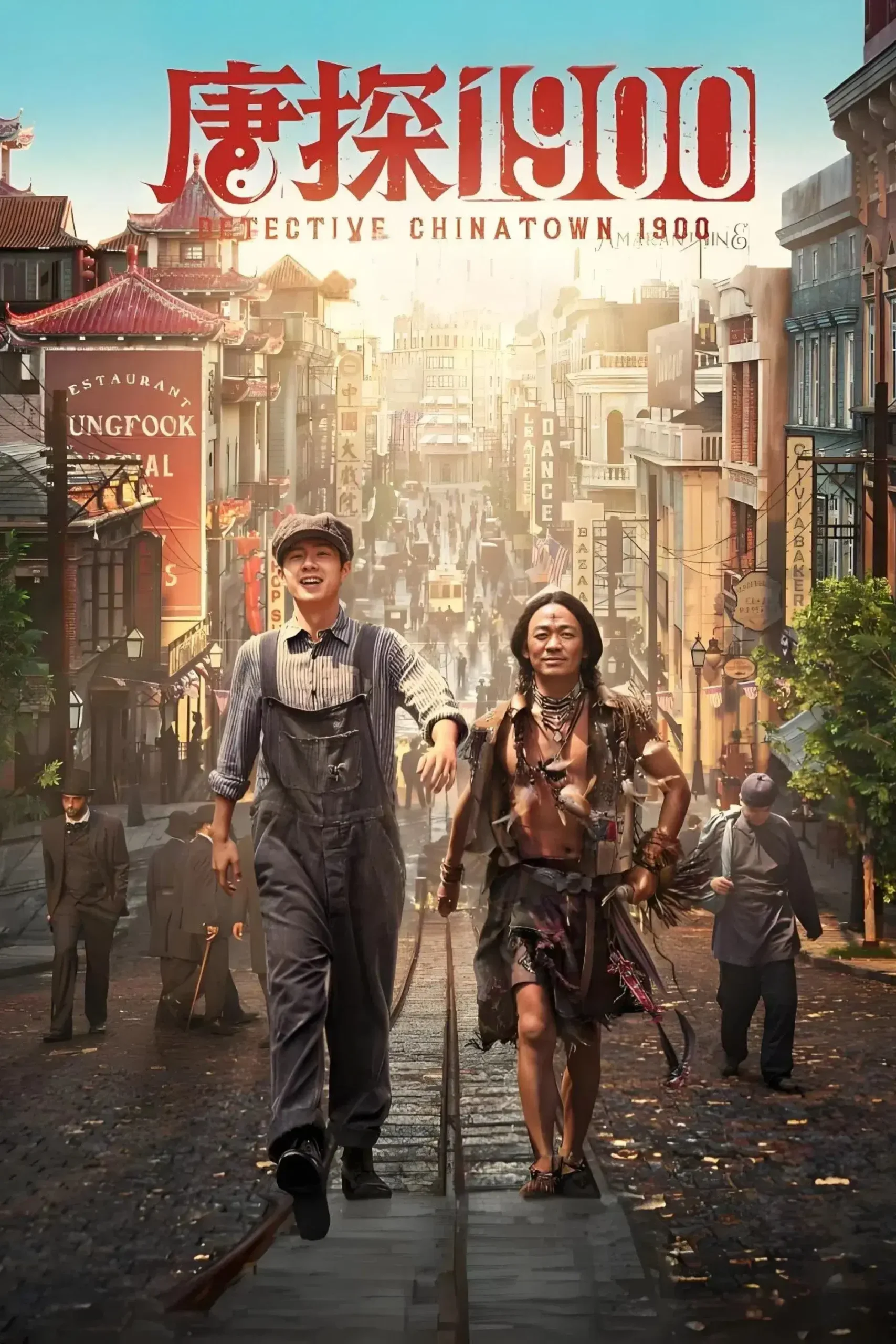 کارآگاه چایناتاون سال 1900 (Detective Chinatown 1900)