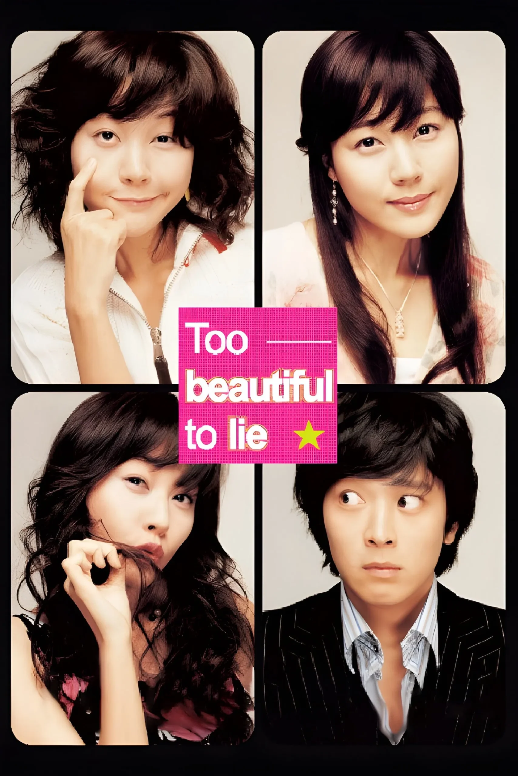 برای دروغ گفتن زیادی زیباست (Too Beautiful to Lie)