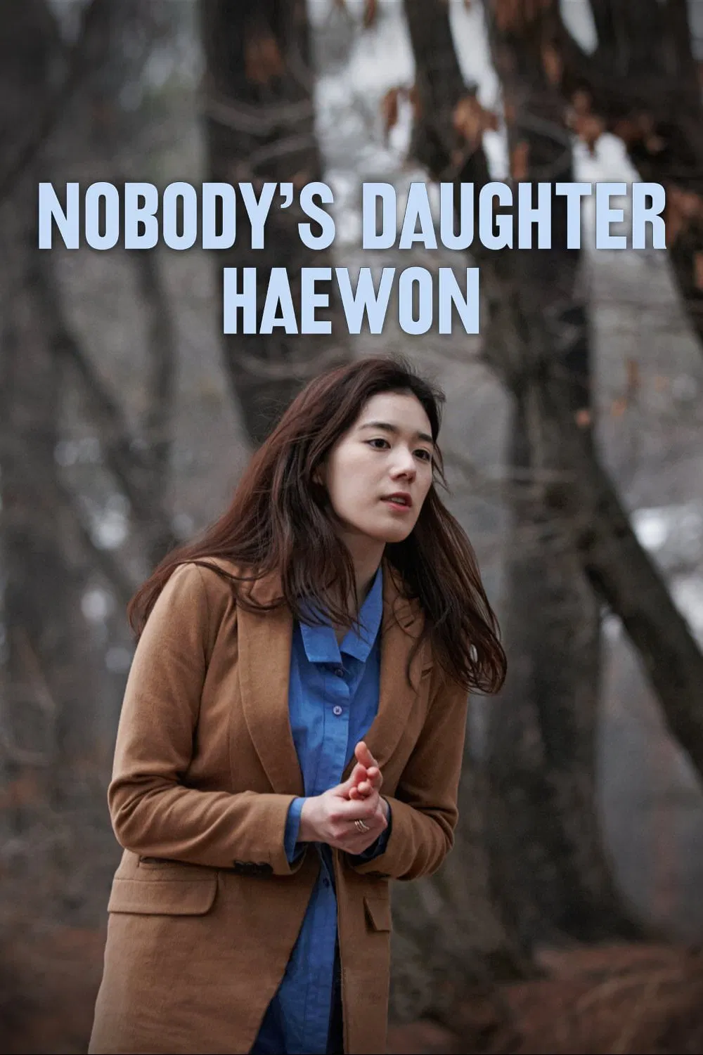 هه‌وون دختر هیچ‌کس (Nobody’s Daughter Haewon)