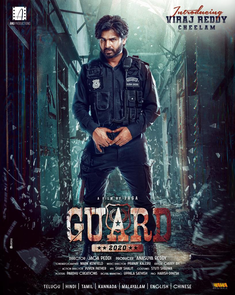 نگهبان: انتقام برای عشق (Guard: Revenge for Love)