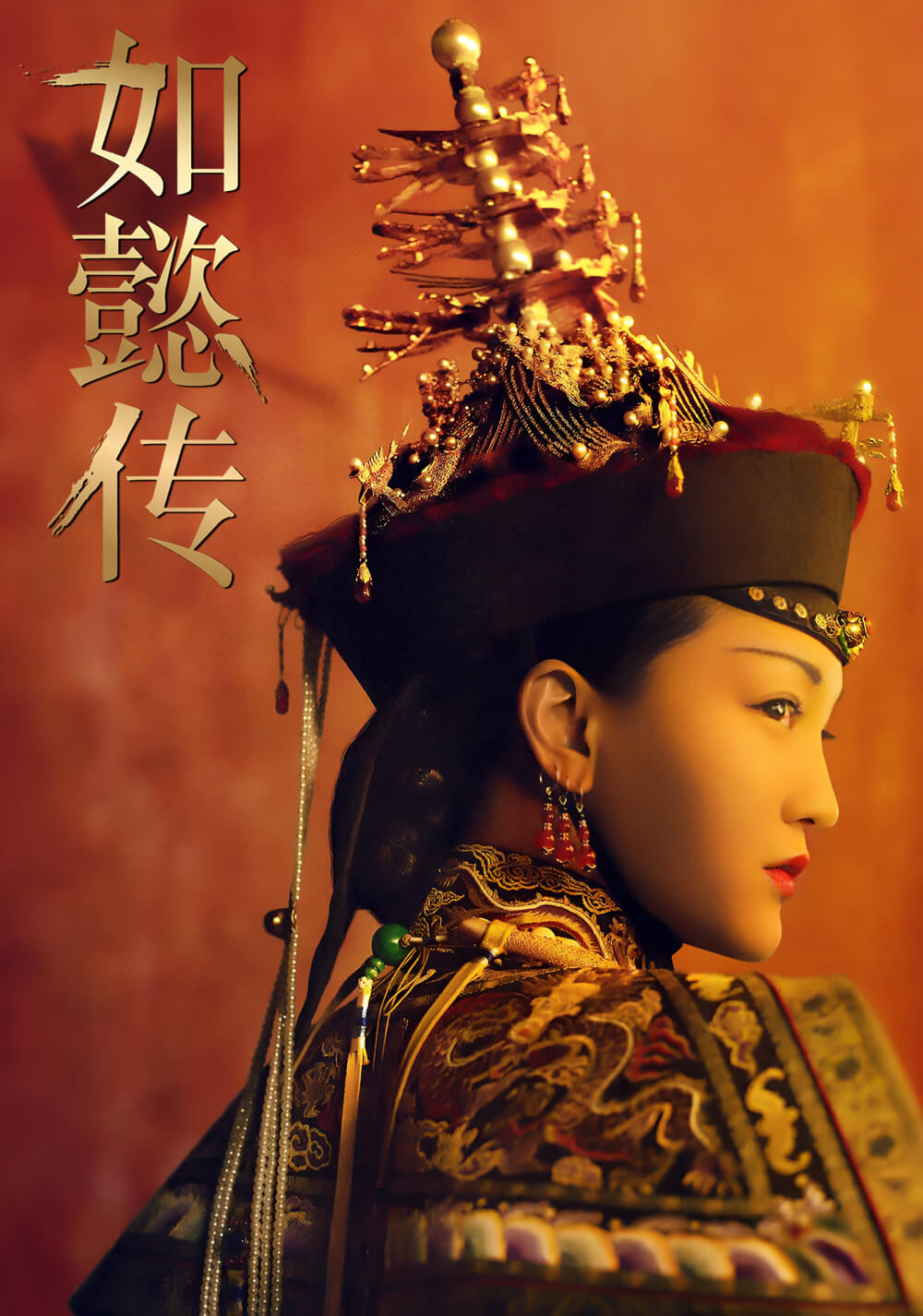 عشق سلطنتی رویی درقصر (Ruyi’s Royal Love in the Palace)