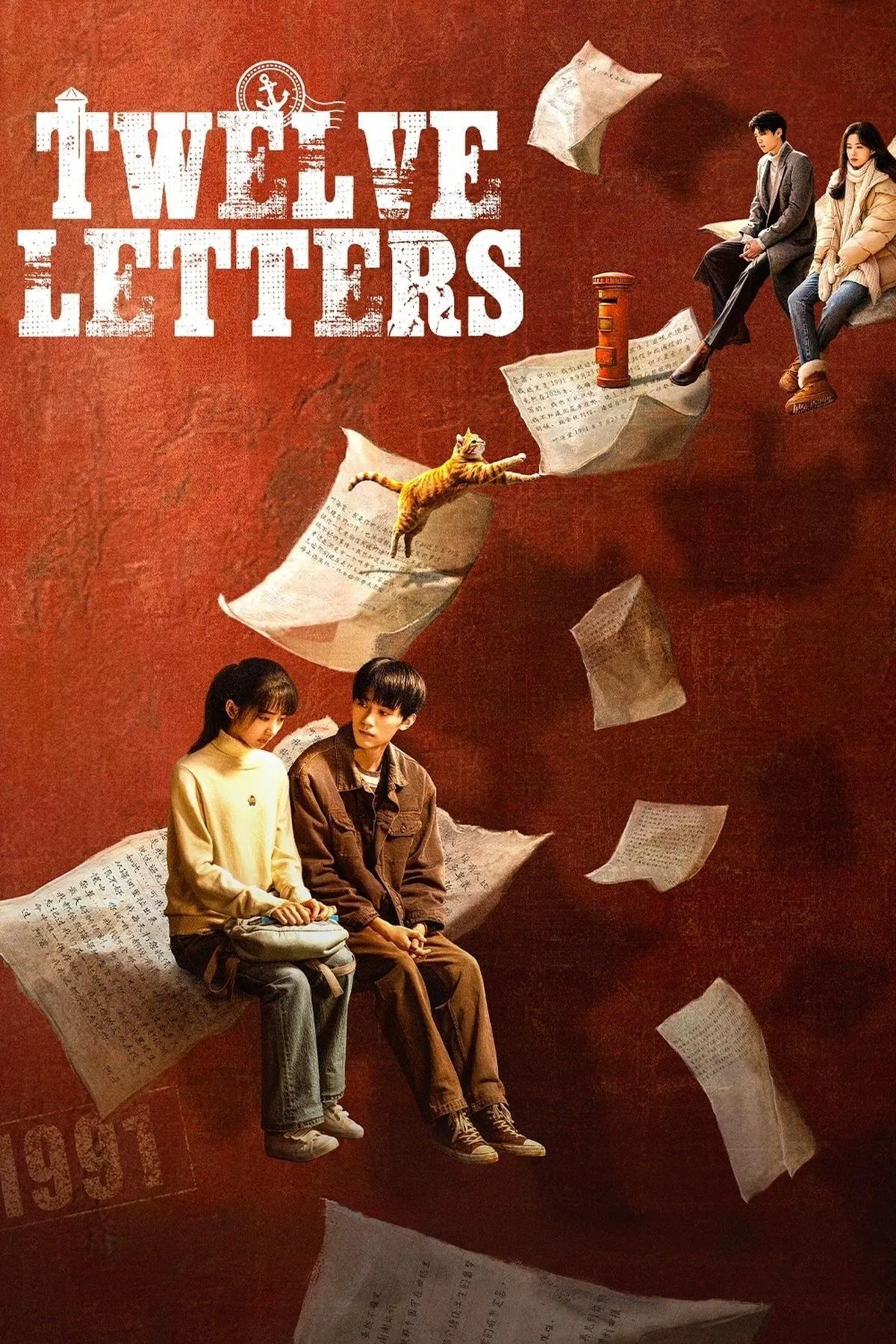 دوازده نامه (Twelve Letters)