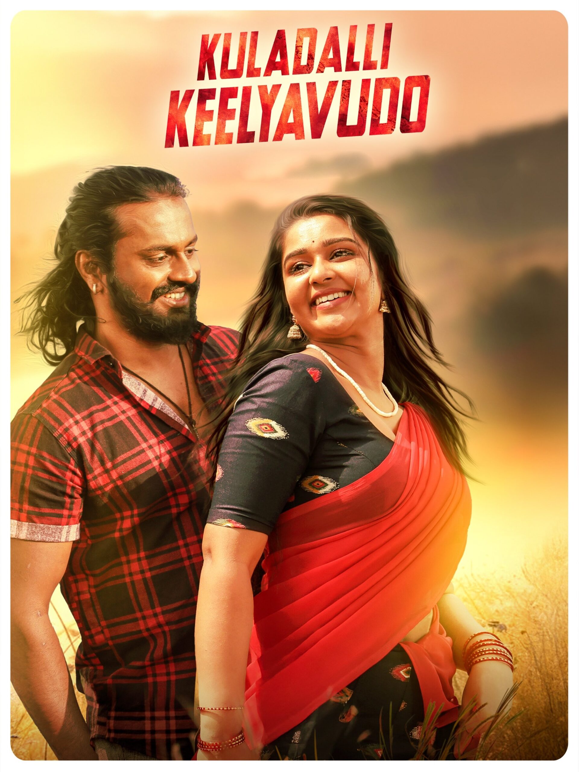 کولادالی کیلیوودو (Kuladalli Keelyavudo)