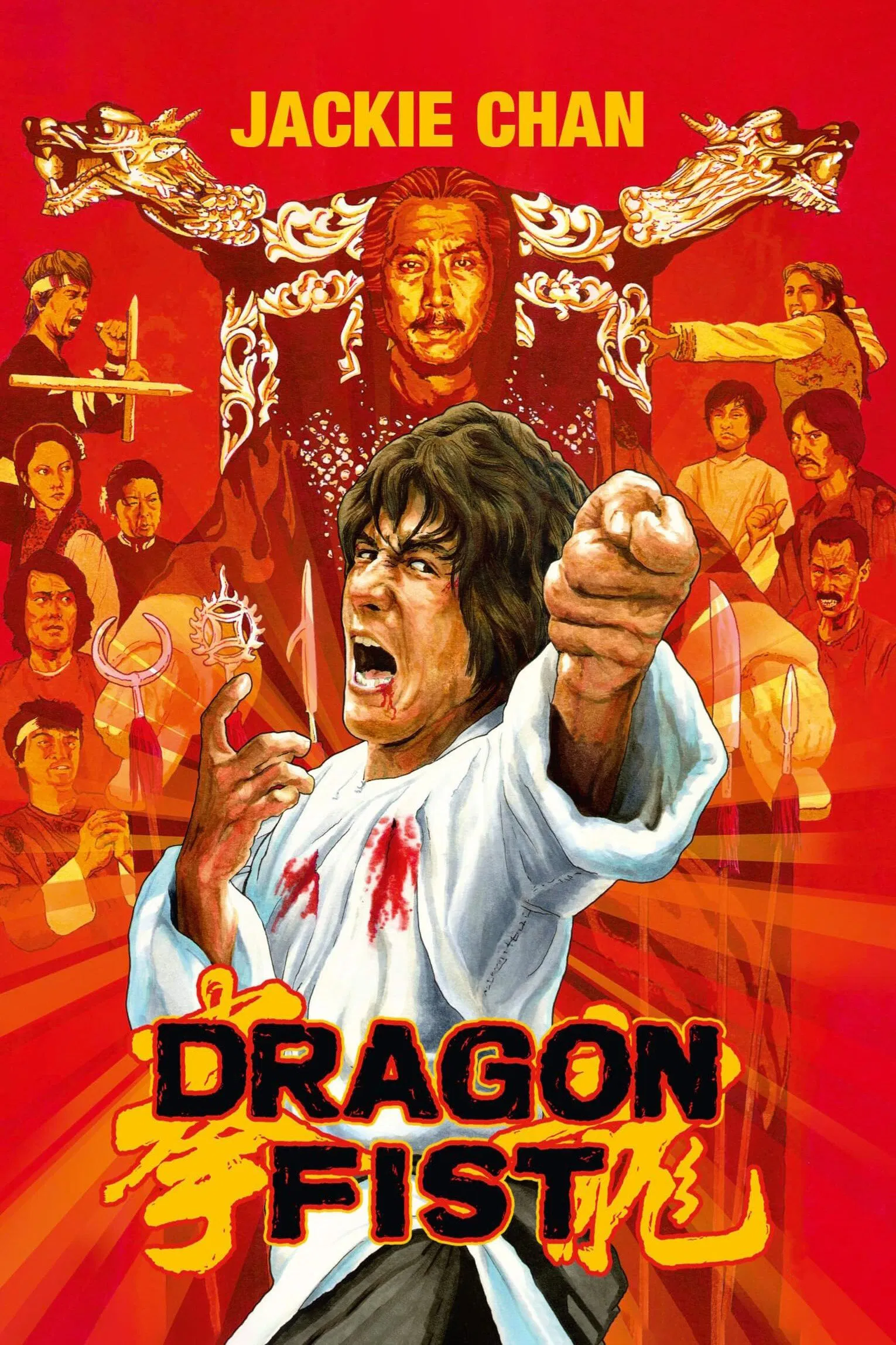 مشت اژدها (Dragon Fist)