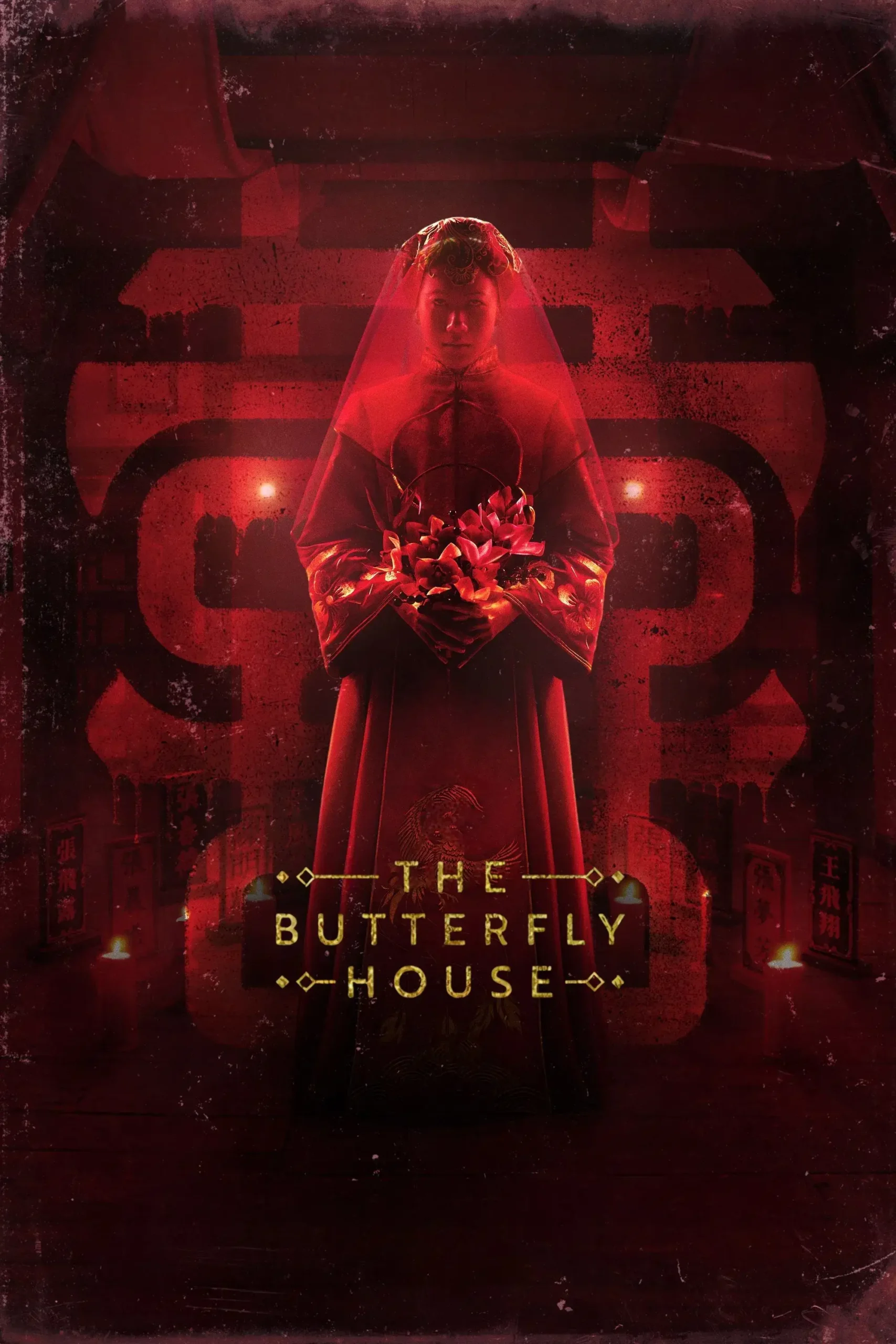 خانه پروانه ای (The Butterfly House)