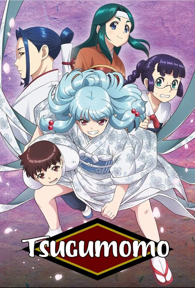 تسوگومومو (Tsugumomo)