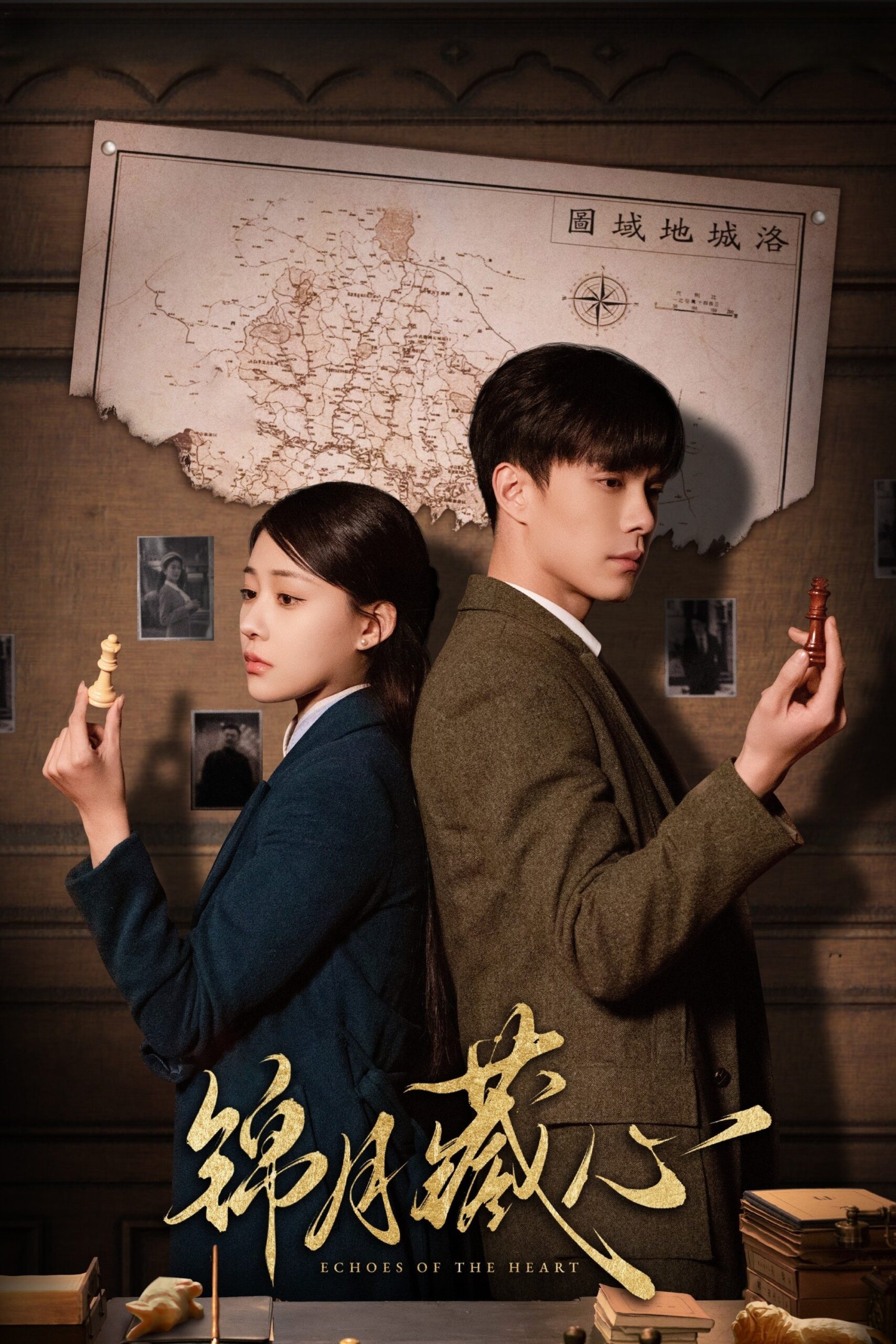 پژواک‌های قلب (Echoes of the Heart)