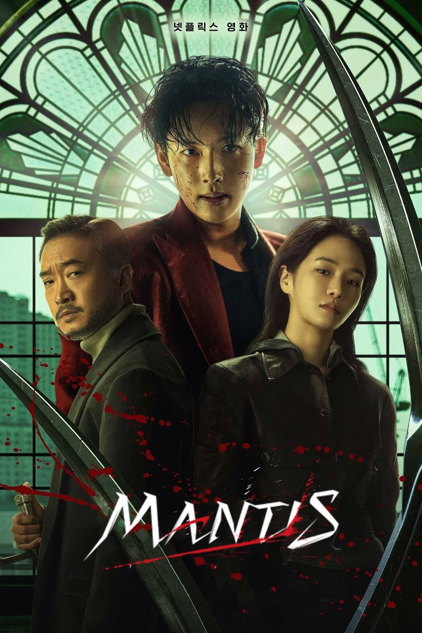 مانتیس (Mantis)