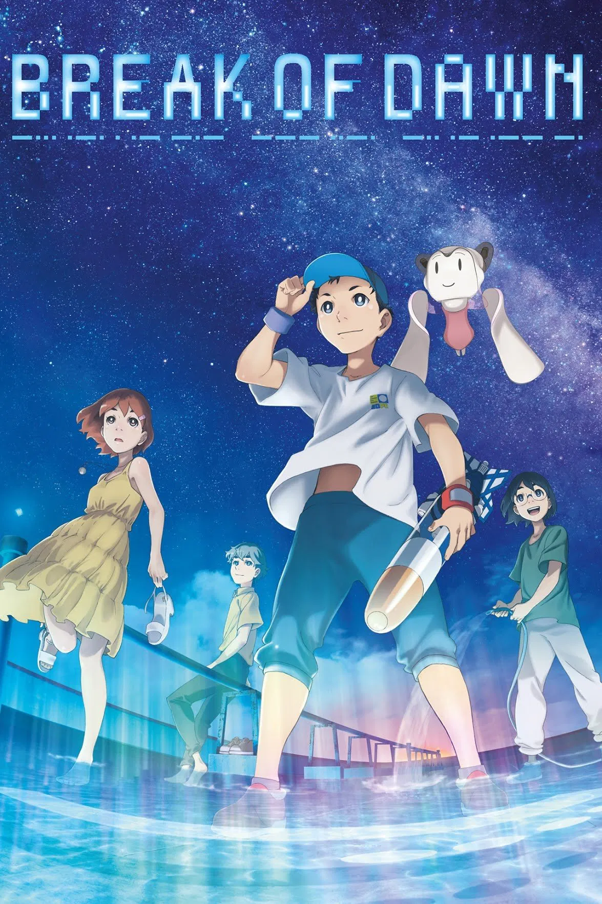 سحر گاه (Bokura no Yoake)