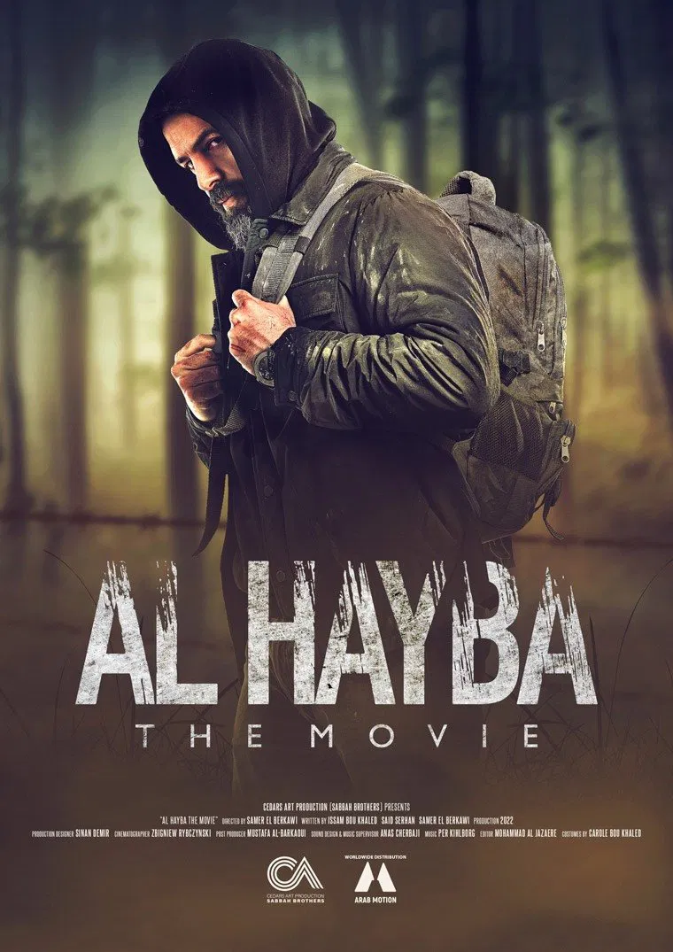 اعتبار (Al Hayba)