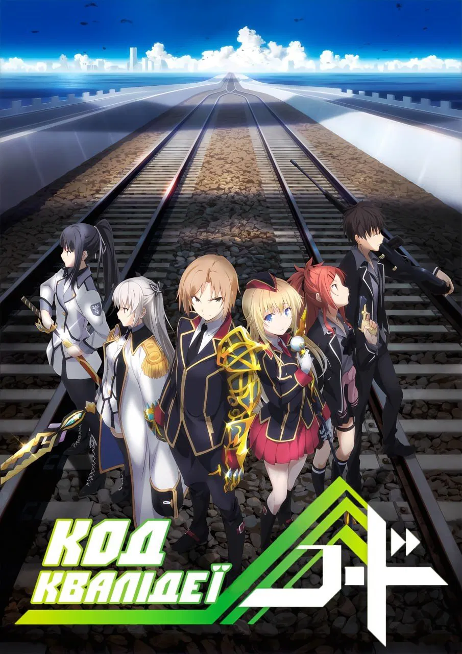 کوالیدی کد (Qualidea Code)