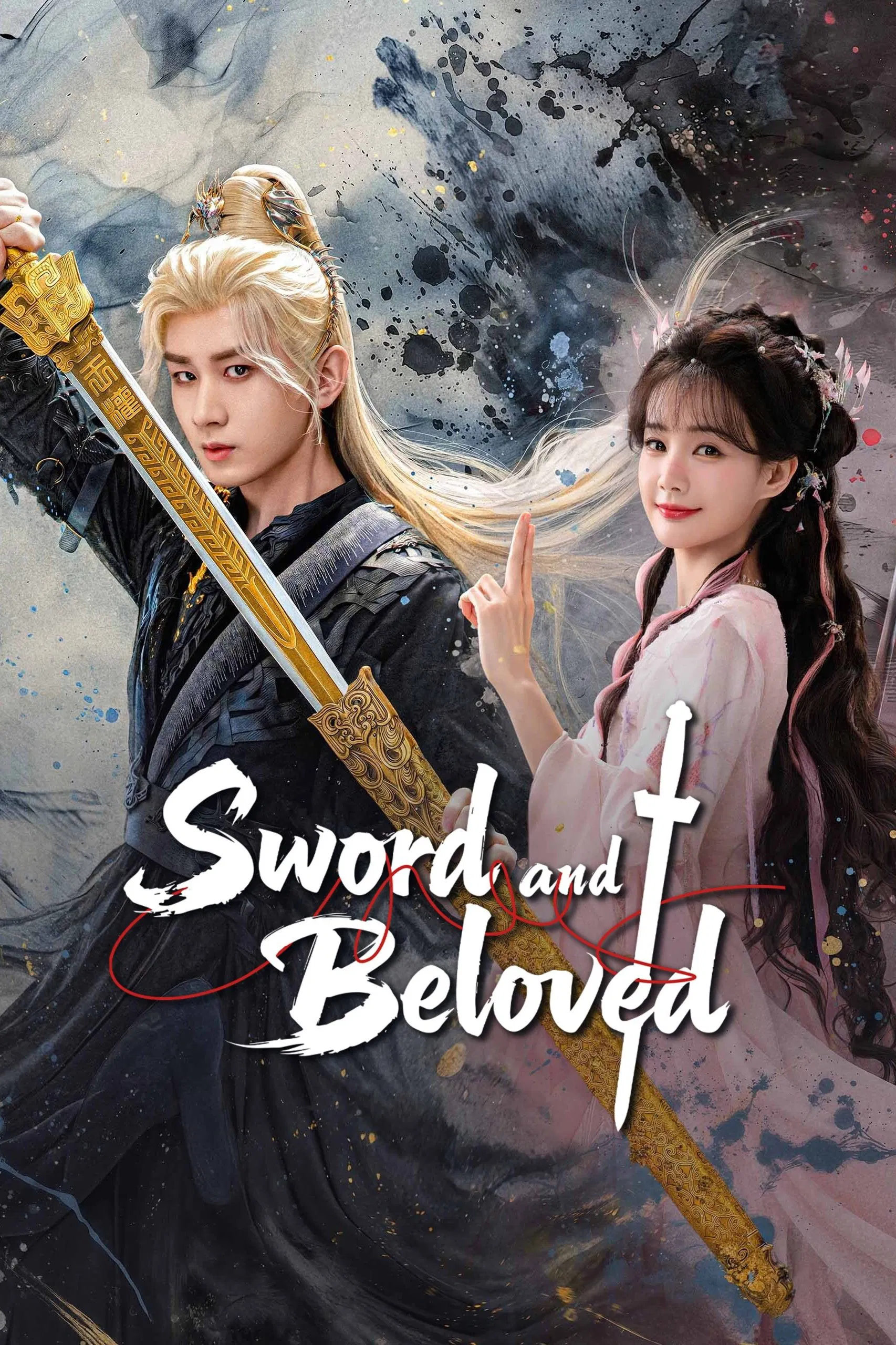 شمشیر و مشعوقه (Sword and Beloved)