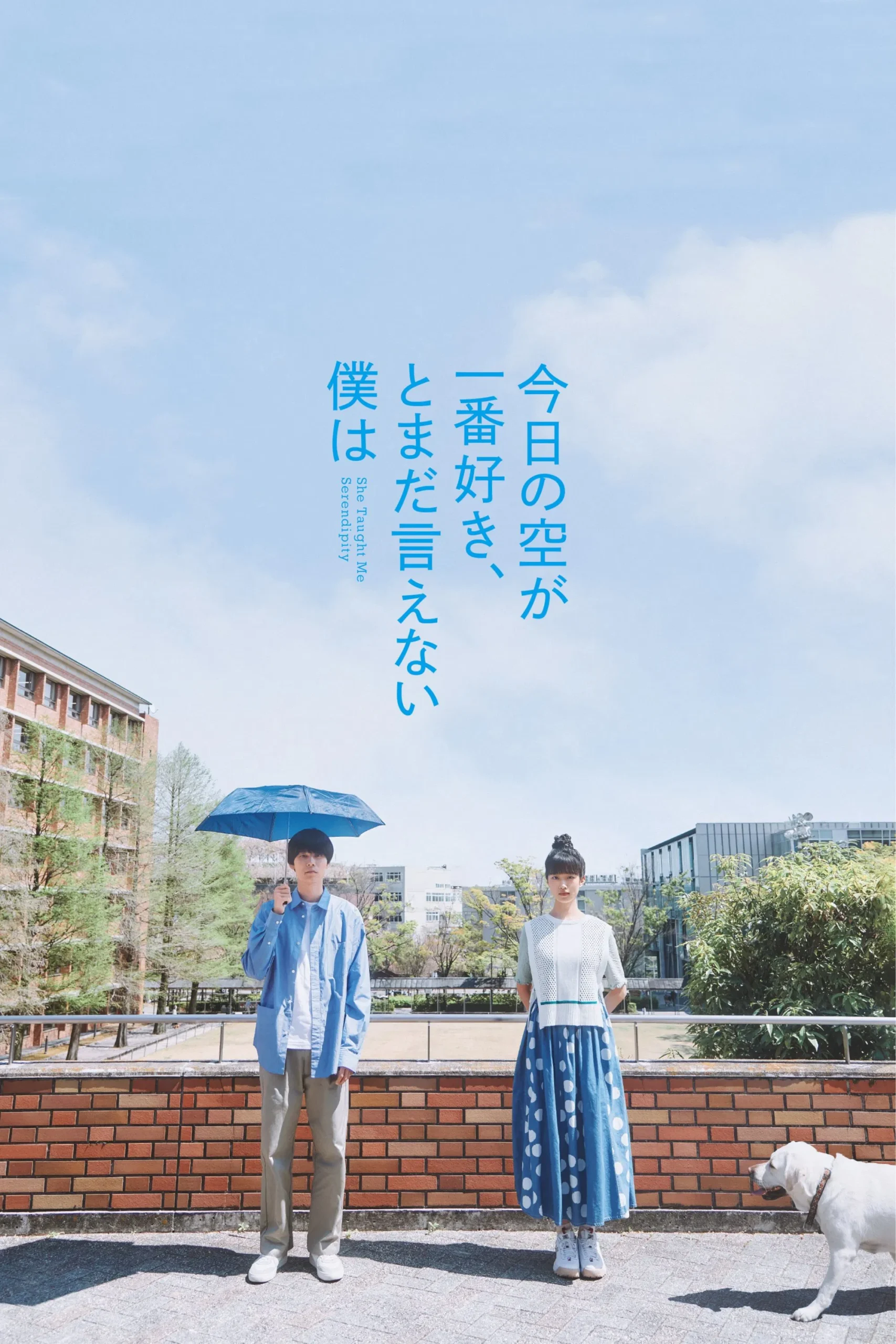 اون عشقو یادم داد (She Taught Me Serendipity)