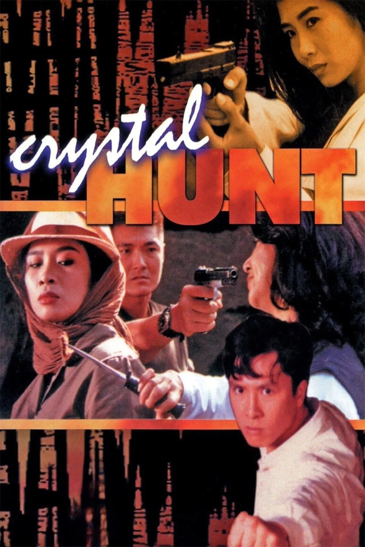 شکار بلور (Crystal Hunt)