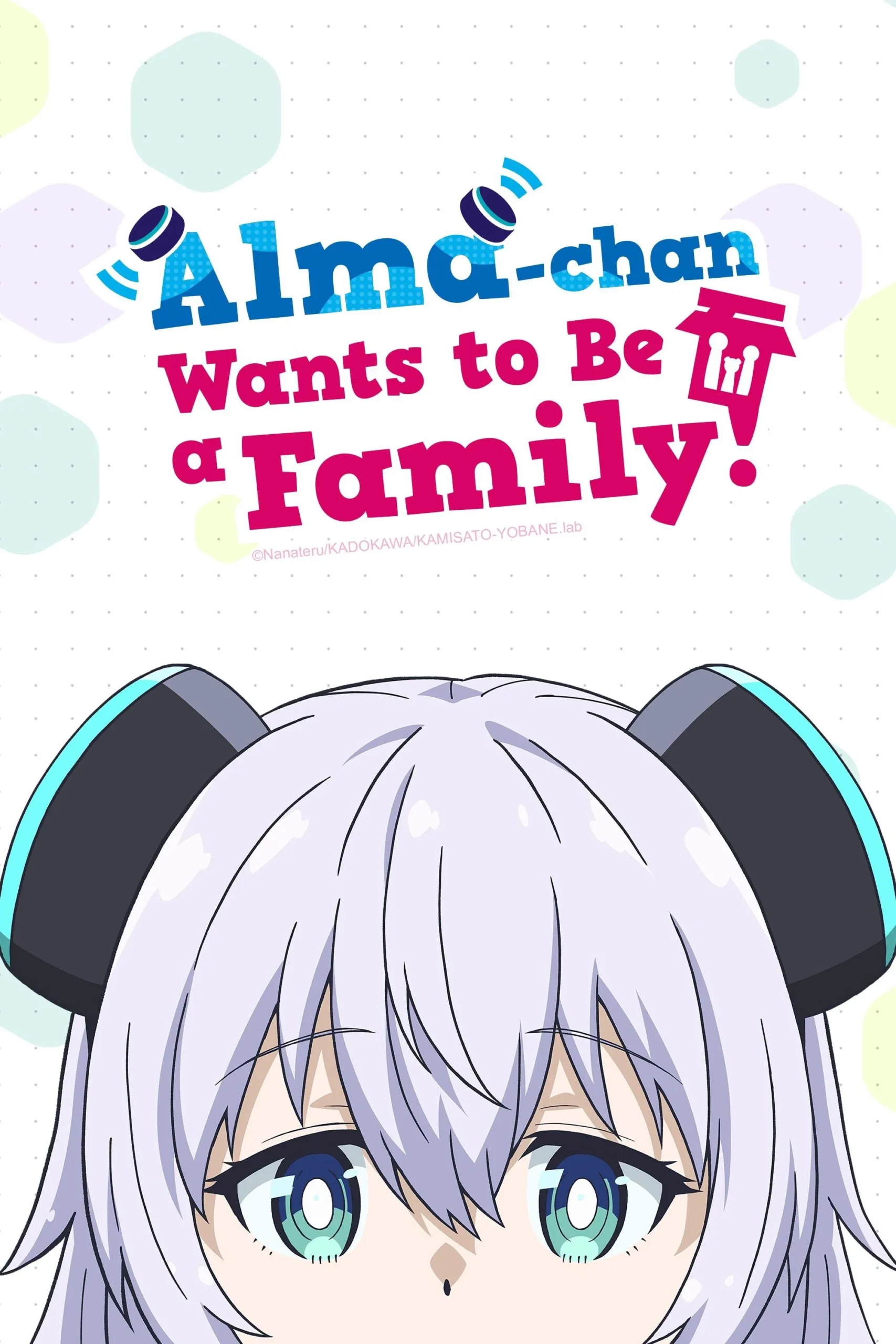 آلما چان می خواد خانواده داشته باشه (Alma-chan Wants to Be a Family!)