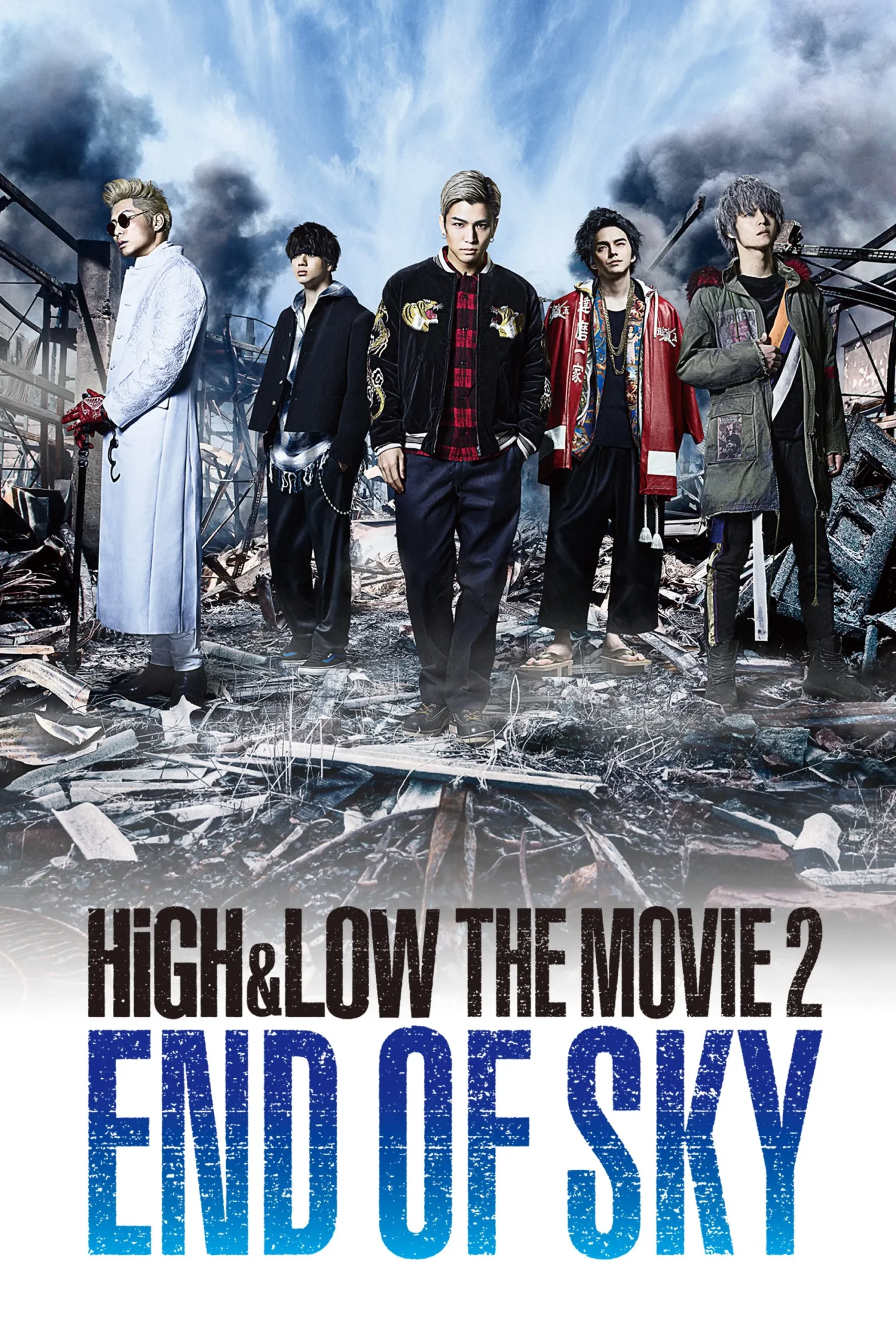 فراز و فرود فیلم دوم انتهای آسمان (HiGH And LOW the Movie 2)