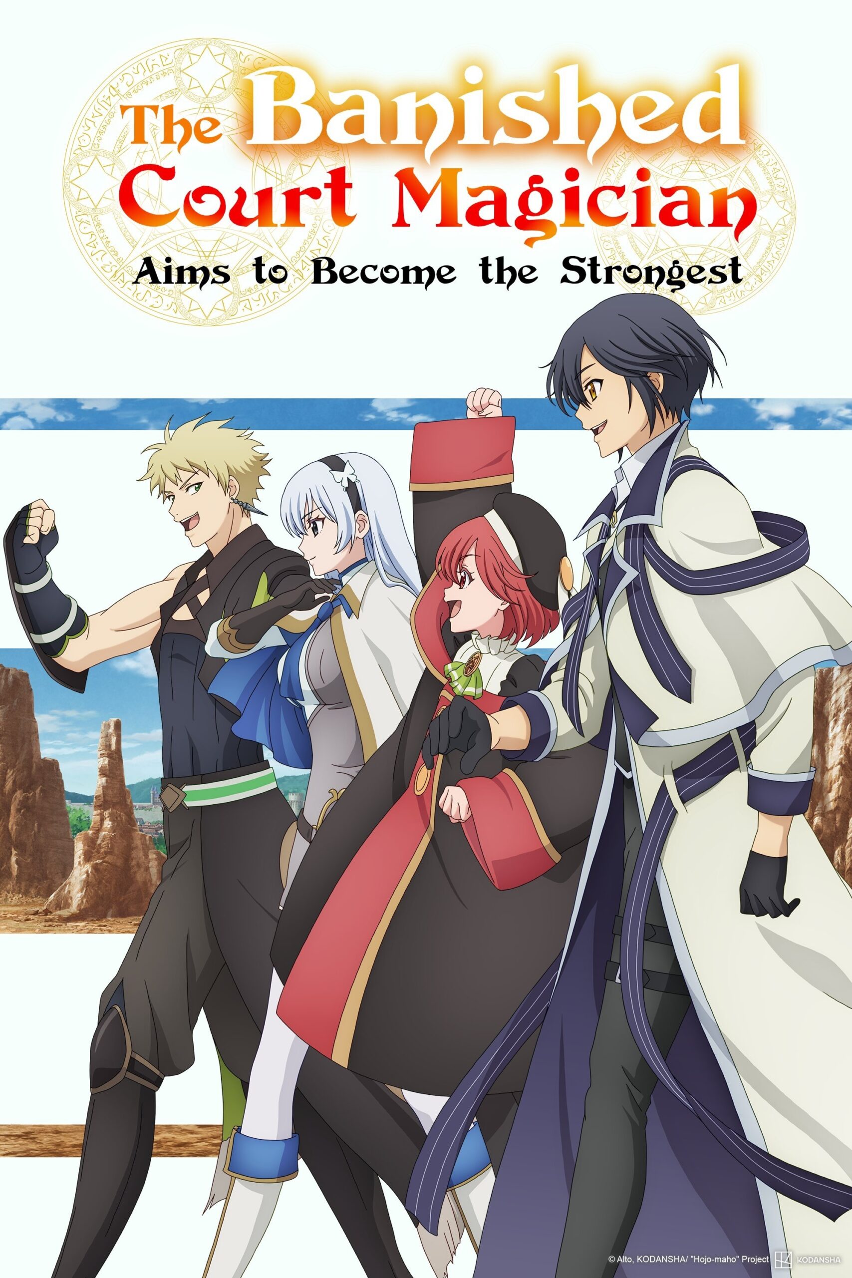 جادوگر دربار تبعید شده می خواد قوی ترین بشه (The Banished Court Magician Aims to Become the Strongest)