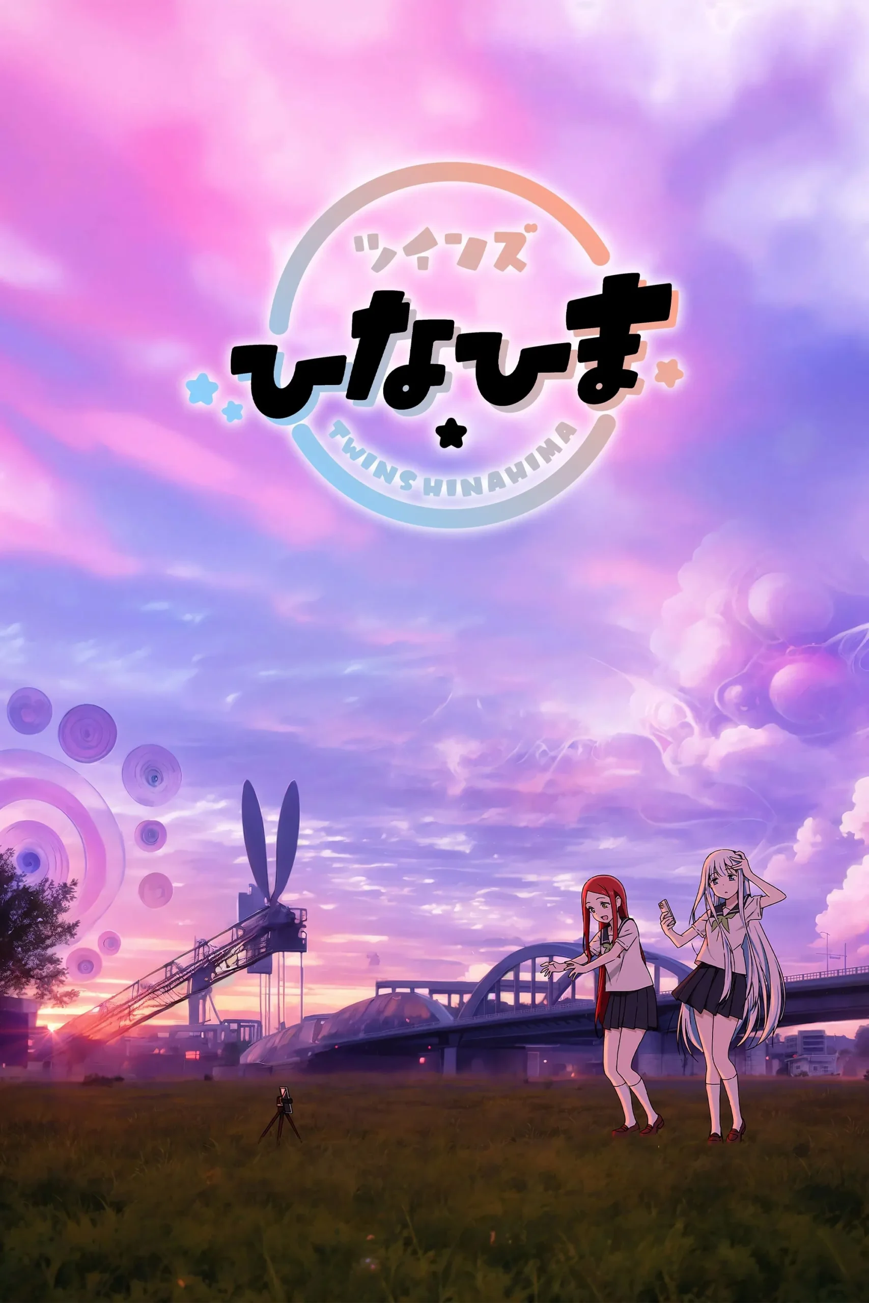 دوقلوهای هیناهیما (Twins Hinahima)