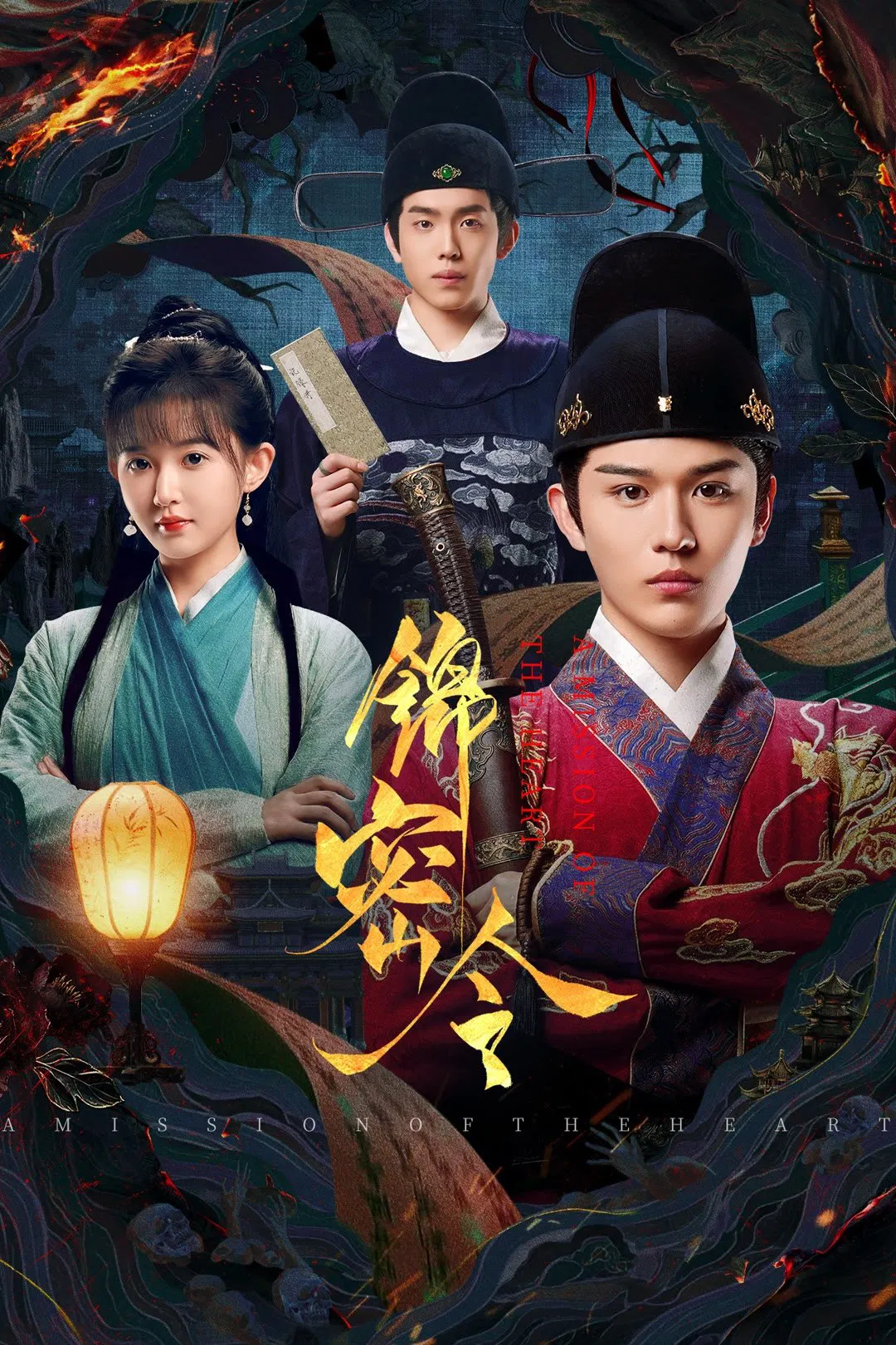 ماموریت دل (A Mission of the Heart)