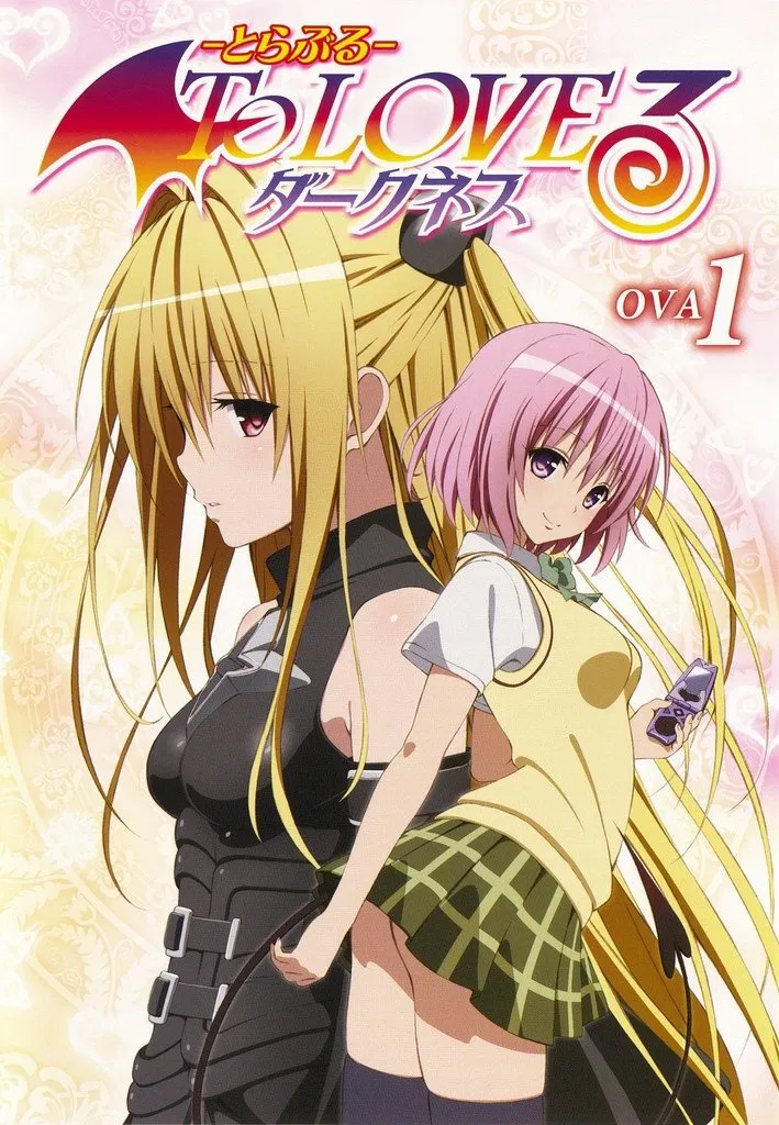 برای عشق-Ru – تاریکی (To Love-Ru – Darkness)