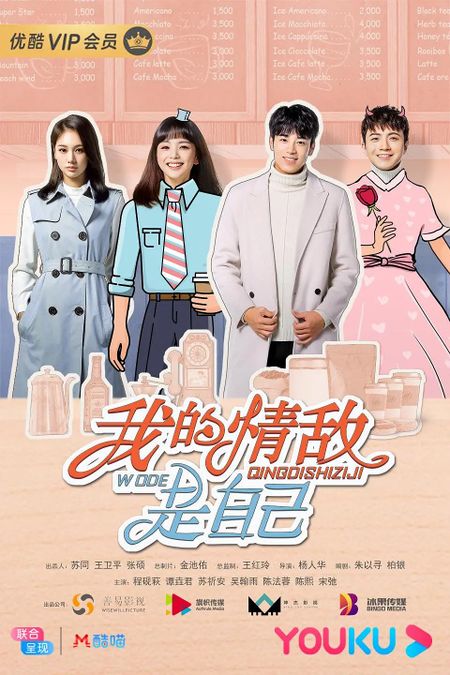 رقیب عشقی خودم خودم هستم (My Love Rival Is Myself)