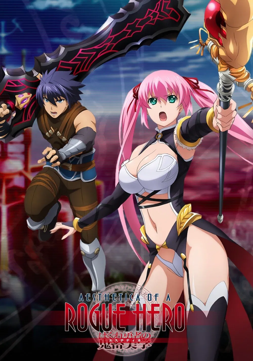 آسته‌تیکا یک قهرمان سرکش (Aesthetica of a Rogue Hero)