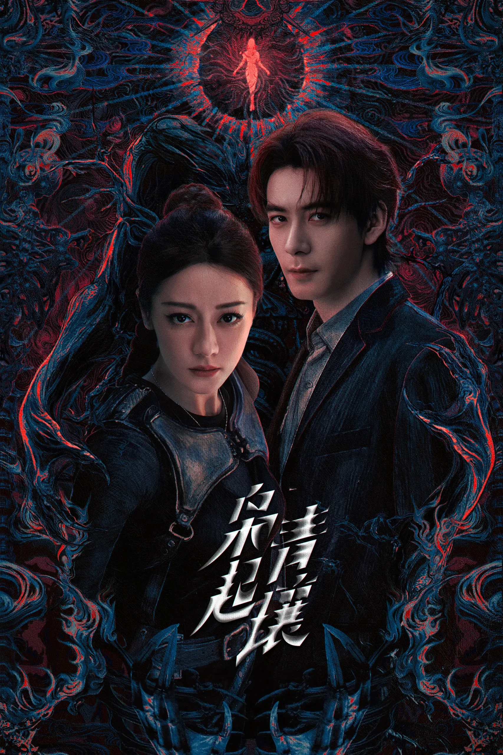 عشق در سرزمین فیروزه ای (Love on the Turquoise Land)