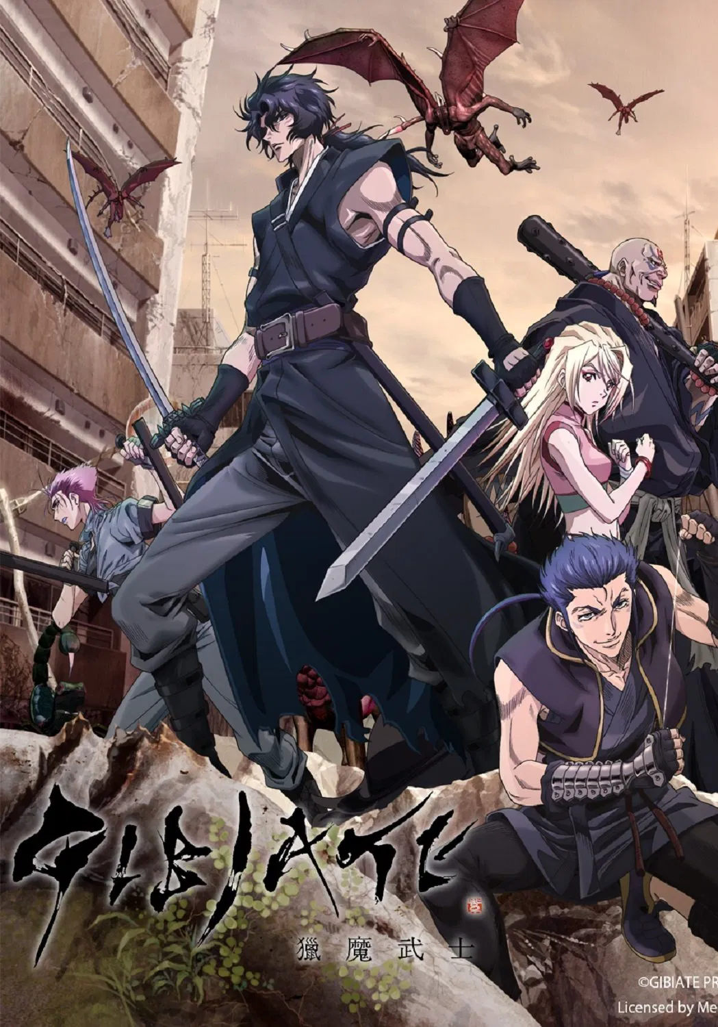 جیبیات (Gibiate)