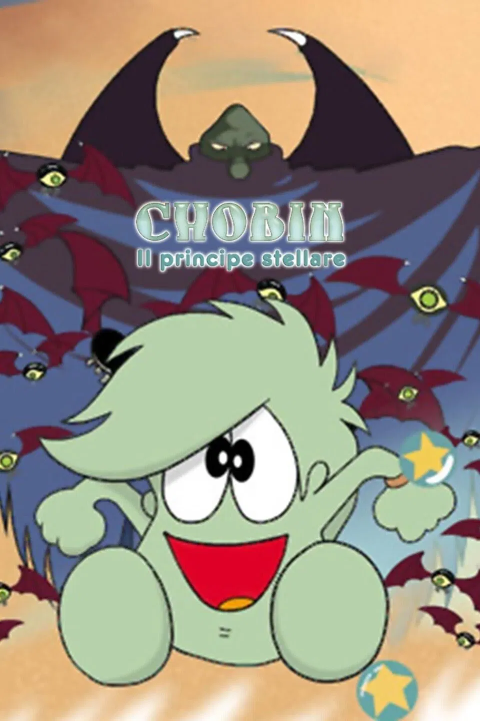 چوبین (Choobin)