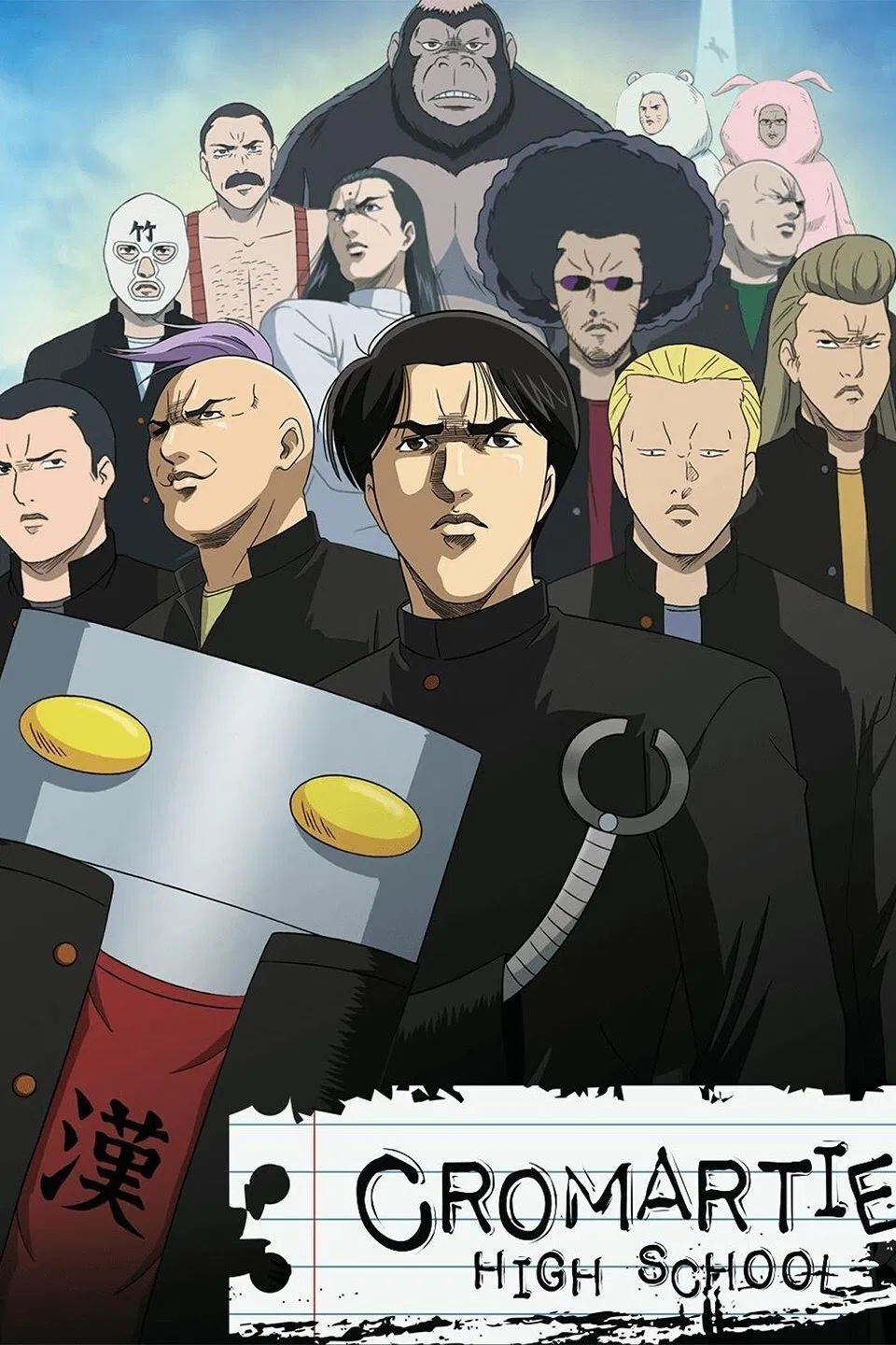 دبیرستان کرومارتی (Cromartie High School)