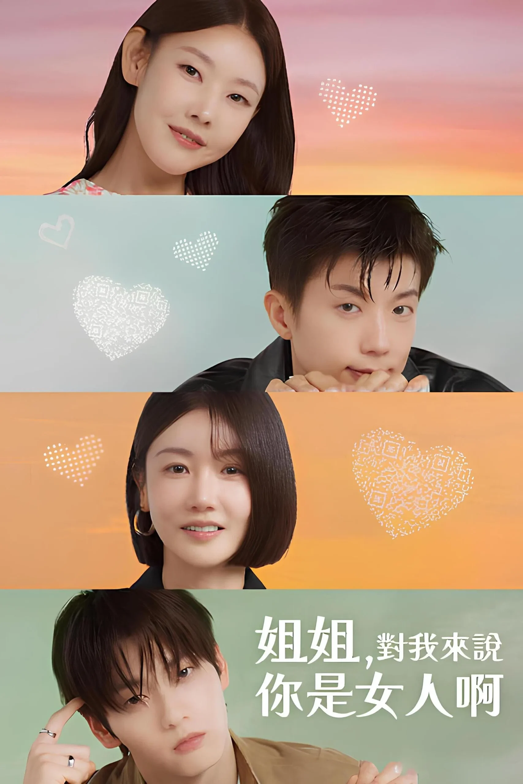 نونا برای من یک زنه (Noona, You Are a Woman to Me)