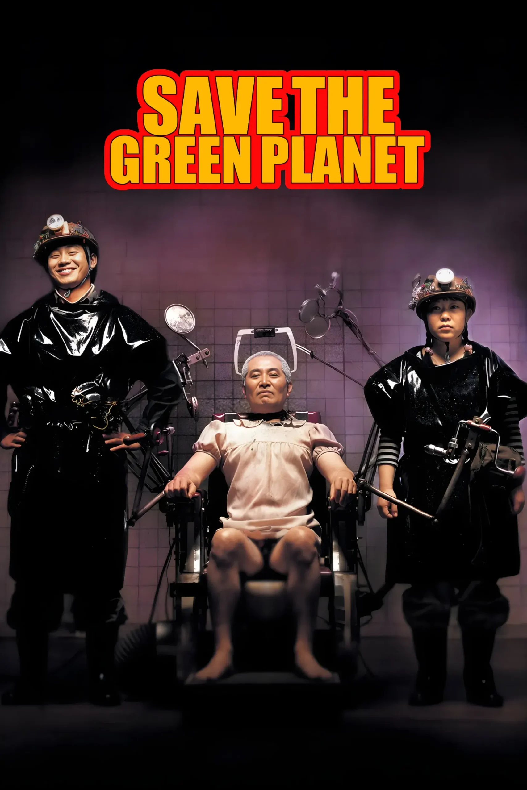 سیاره سبز را نجات دهید! (Save the Green Planet!)