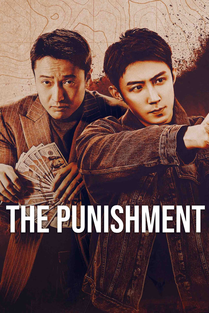 مجازات (The Punishment)
