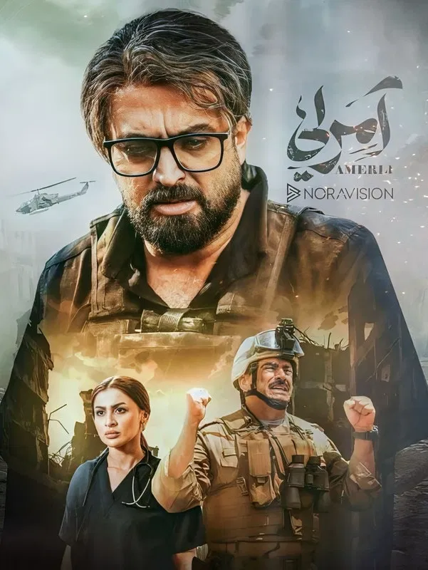 امیرلی (Amirli)