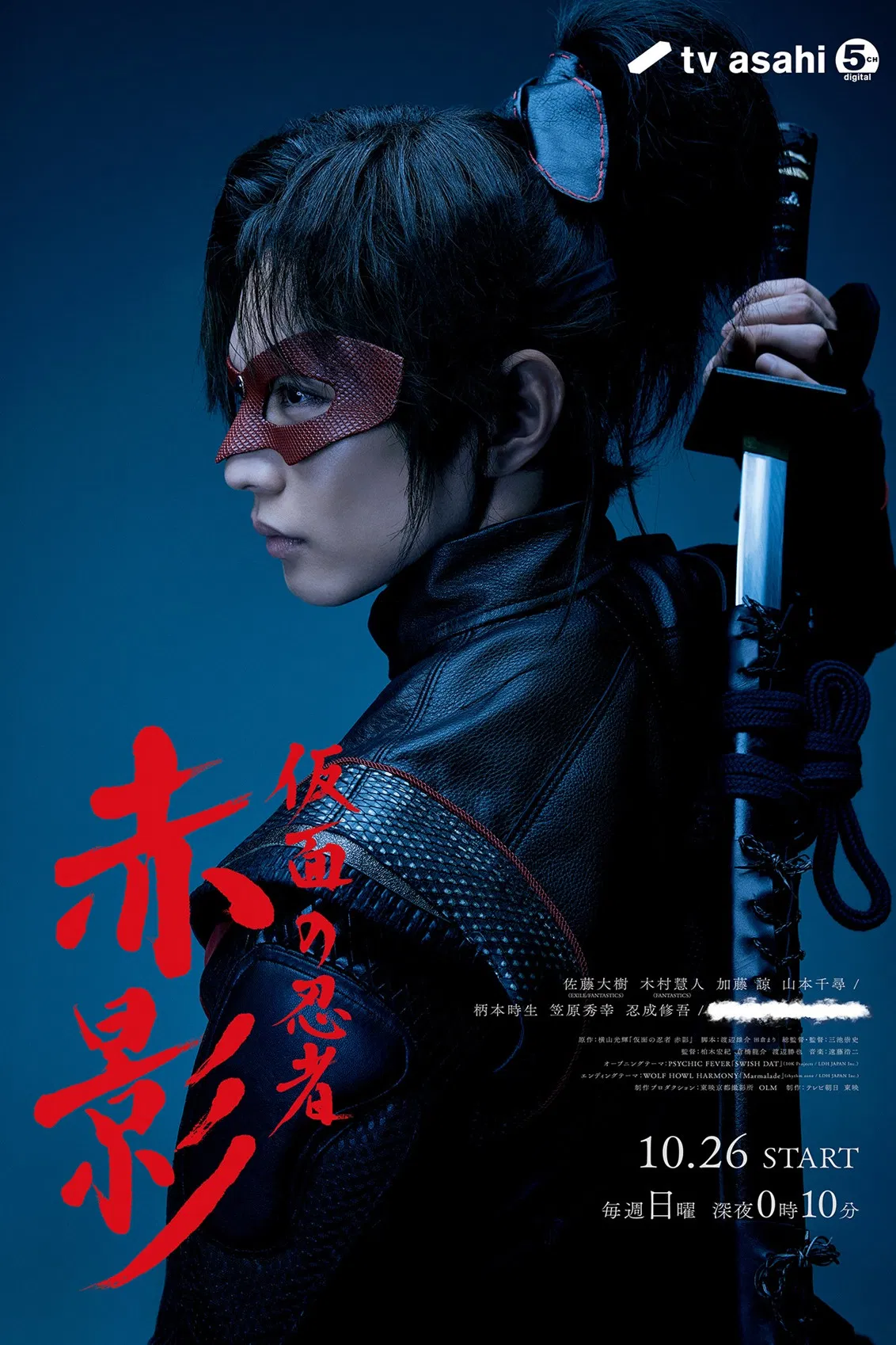 آکاکاگه نینجای نقاب دار (Masked NINJA Akakage)