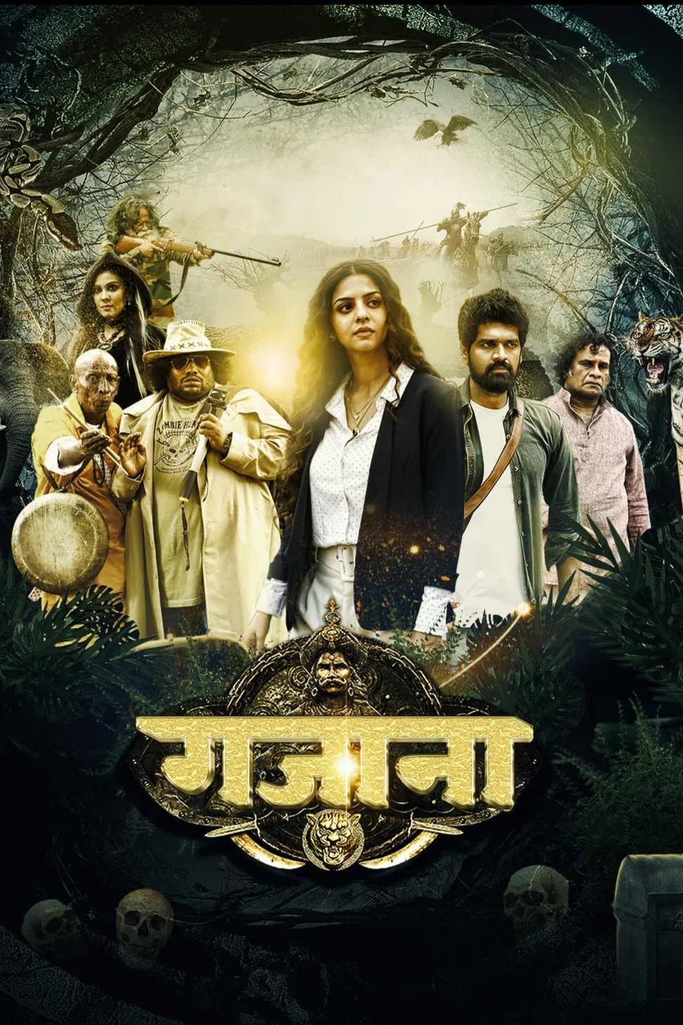 گاجانا (Gajaana)