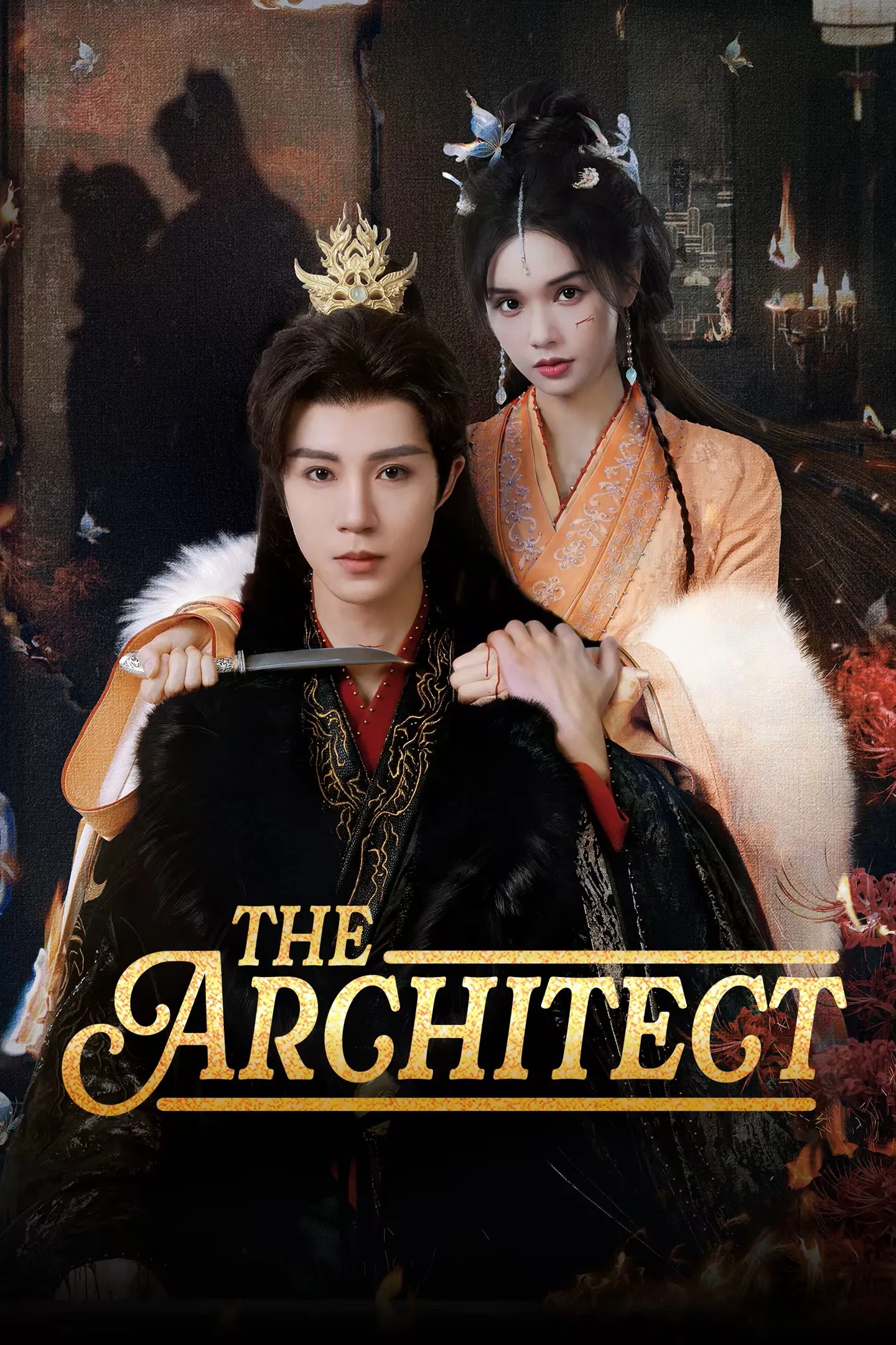 معمار (The Architect)