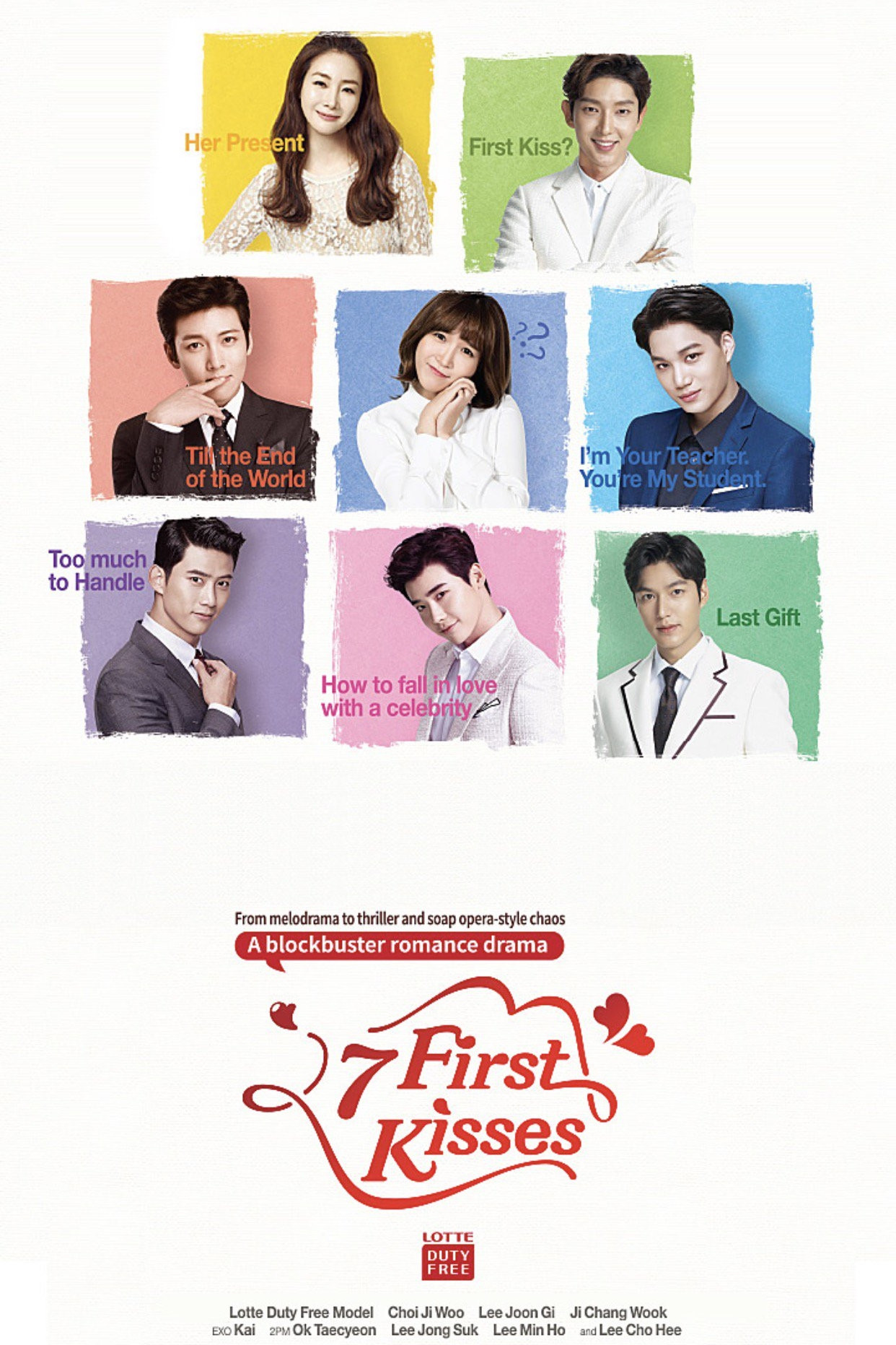 هفت بوسه اول (Seven First Kisses)