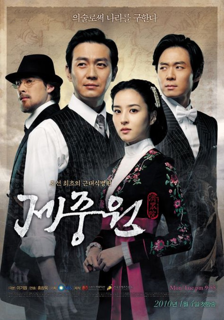 جه‌جونگ‌وون (Jejoongwon)