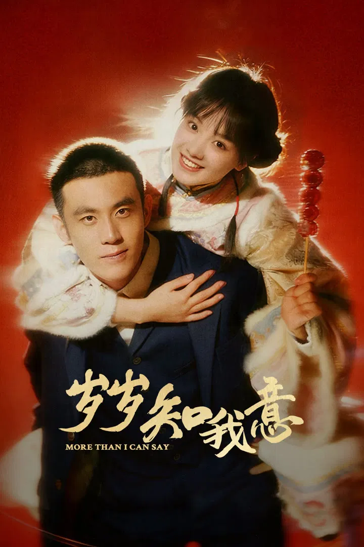 فراتر از کلام (More than I Can Say)